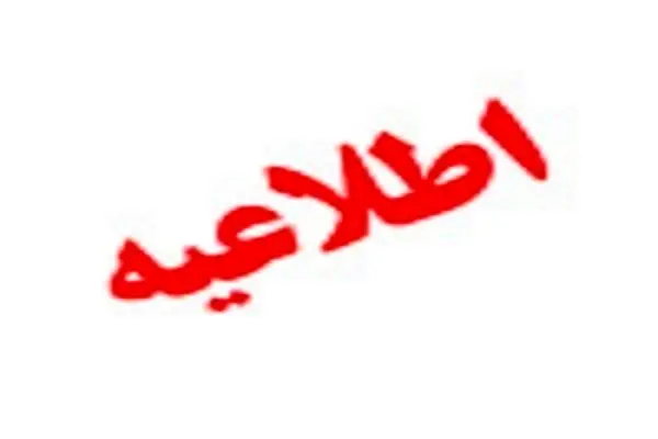 بهینه‌سازی زیرساخت‌های اینترنتی/ وقفه موقت در برخی خدمات بانک ملی ایران