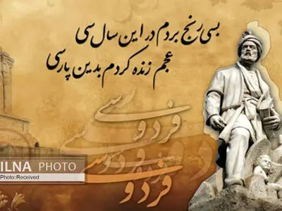 عده‌ای می‌خواهند عصرِ فردوسی را قرونِ وسطایی نشان دهند/ فردوسی هرگز بدیهه‌سرا نبوده/ شاهنامه کاملا سینمایی‌ است