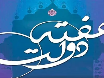  20 پروژه و طرح در نقده افتتاح و کلنگ زنی خواهد شد