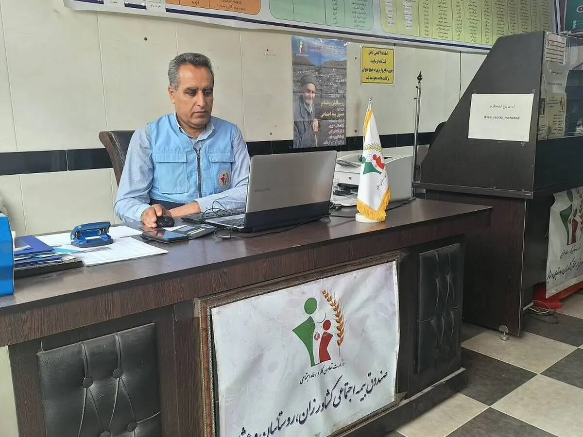واریز حقوق اردیبهشت کارگزاران صندوق بیمه اجتماعی روستاییان 