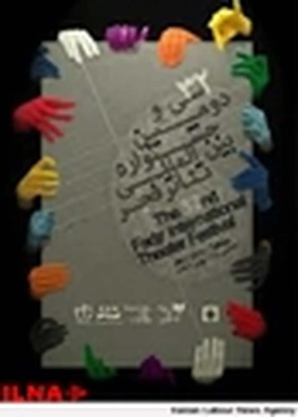 ۱۴ نمایش به مرحله نهایی بخش «نسل نو» راه یافت