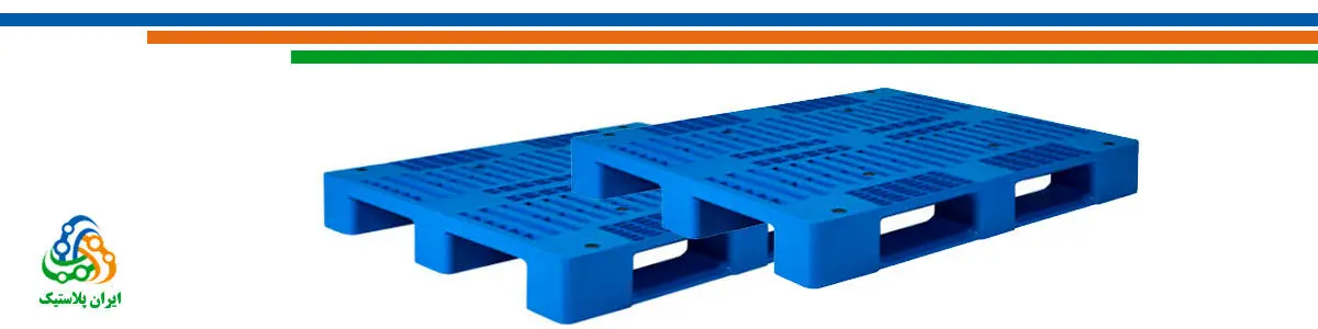 پالت پلاستیکی و عوامل موثر بر قیمت آن