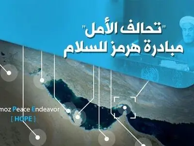 السفیر الإیرانی لدى الکویت: مبادرة هرمز للسلام طرحت لإرساء السلام المستدیم فی المنطقة 