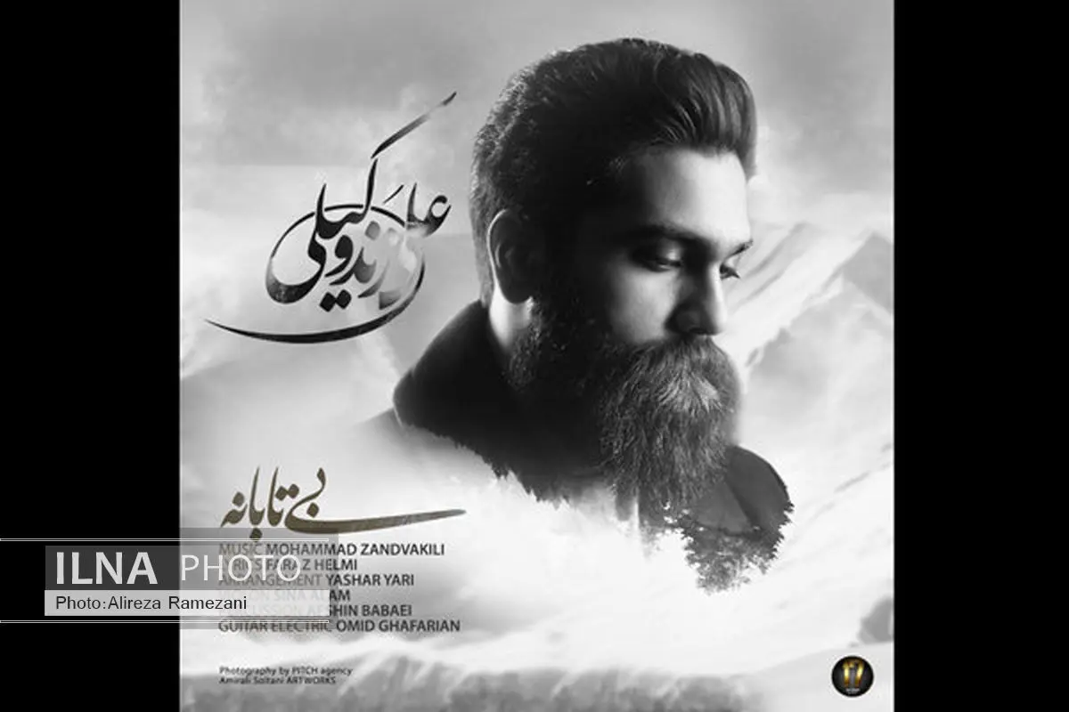 انتشار «رویای بیتکرار» تازهترین آلبوم علی زندوکیلی +صوت