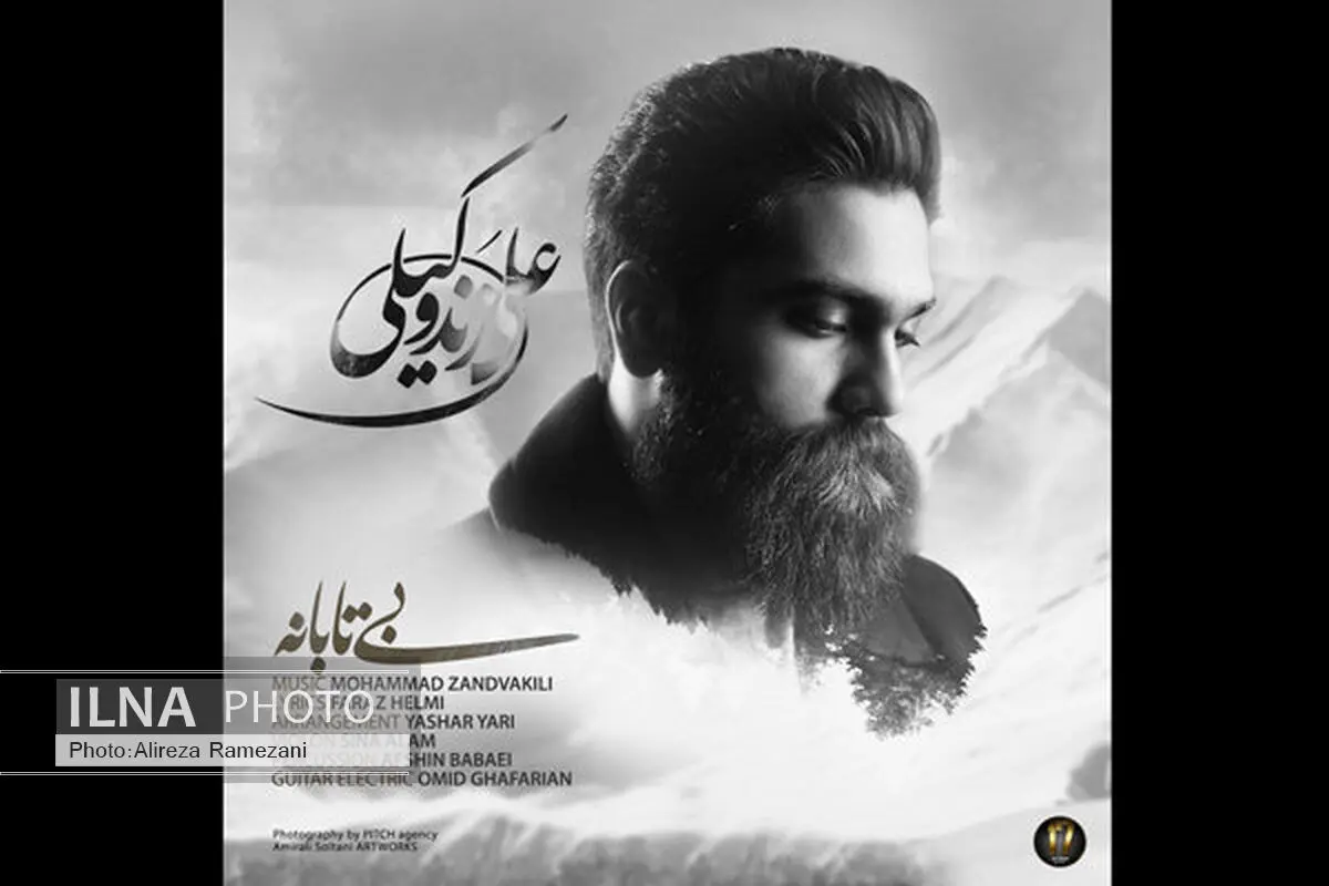 انتشار «رویای بی‌تکرار» تازه‌ترین آلبوم علی زندوکیلی +صوت