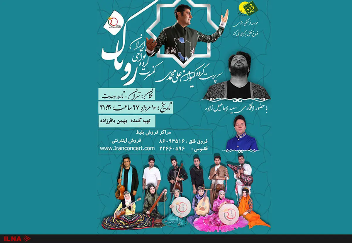دعوت روناک از مردم برای پوشیدن لباس اقوام در تالار وحدت