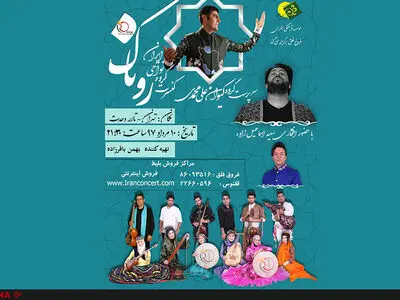 دعوت روناک از مردم برای پوشیدن لباس اقوام در تالار وحدت