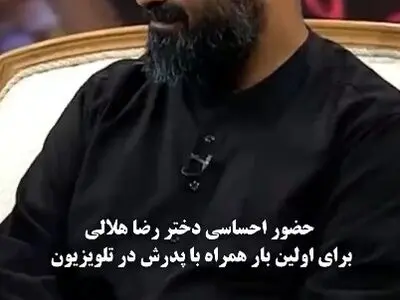 حضور احساسی دختر مداح معروف در تلویزیون + فیلم