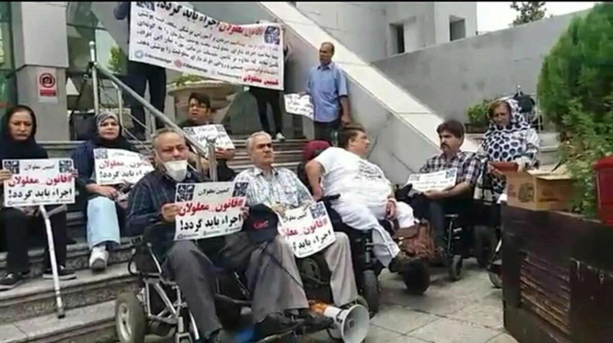 تشکل‌های عاریتی به نام دفاع از حقوق معلولان برای خود کار می‌کنند