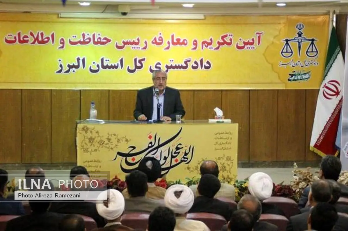 رئیس کل دادگستری البرز : هیچ مصلحتی بالاتر از اجرای قانون نیست