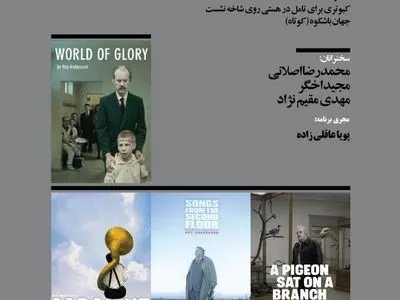 «سه روز با روی اندرسون» در خانه هنرمندان ایران