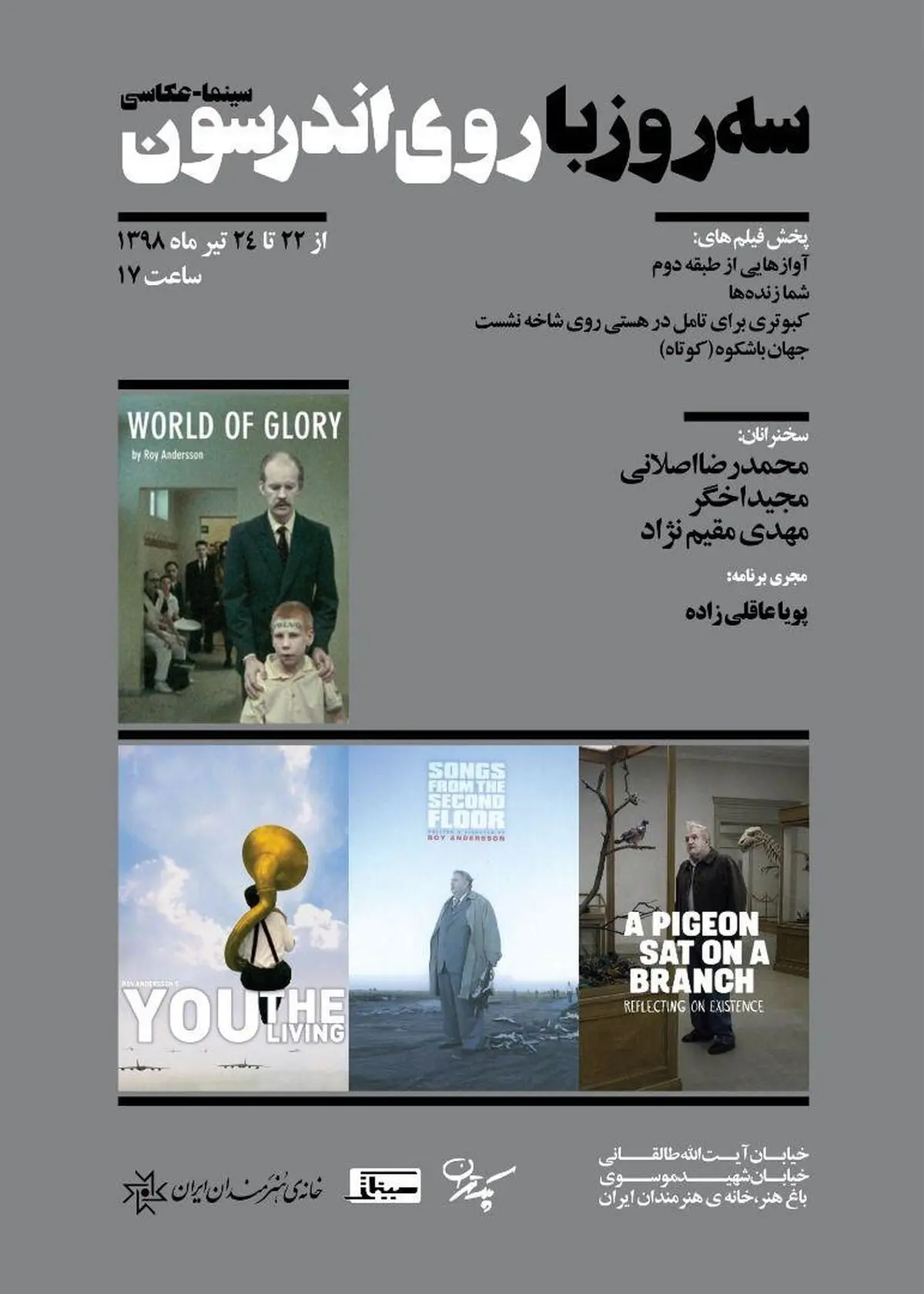 «سه روز با روی اندرسون» در خانه هنرمندان ایران