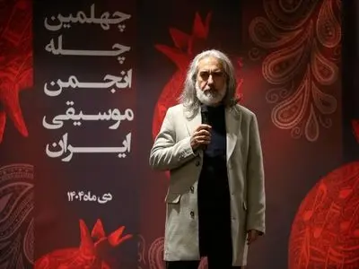 جشن چهل سالگی انجمن موسیقی ایران برگزار شد