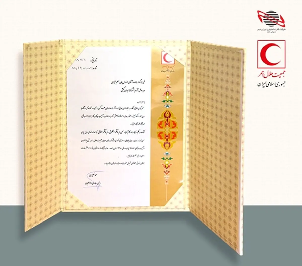  قدردانی هلال احمر از شرکت ایران کیش 