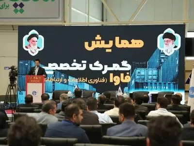 افزایش سهم شرکت‌های حوزه فناوری‌های نوین در منطقه پیام به 70 درصد