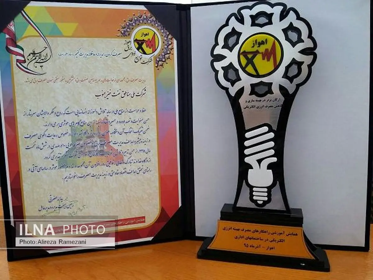 عنوان سازمان برتر برای مناطق نفت خیز جنوب در زمینه کاهش مصرف برق 