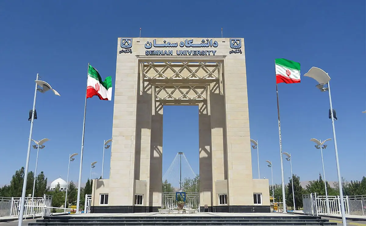 ایجاد هفت رشته جدید در مقاطع مختلف تحصیلی در دانشگاه سمنان