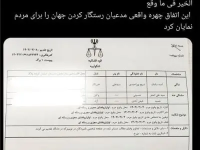 شکایت آمنه‌سادات ذبیح‌پور از طرفداران احمدی‌نژاد