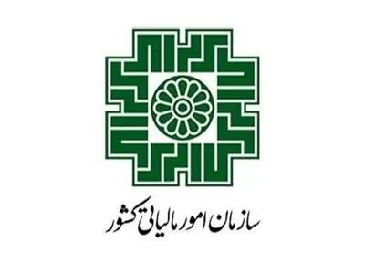 اصلاح موعد زمانی بارگذاری اطلاعات در سامانه دفاتر تجاری برای سال مالی ۱۴۰۴