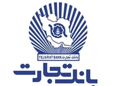 نرخ حق‌ الوکاله بانک تجارت اعلام شد
