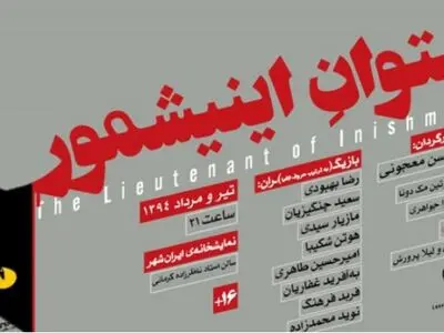 گروه تئاتر لیو بیشتر از مدیران به برنامه‌ریزی می‌اندیشد