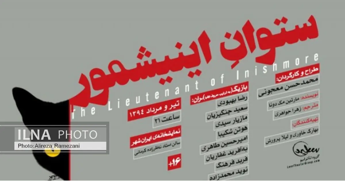 گروه تئاتر لیو بیشتر از مدیران به برنامه‌ریزی می‌اندیشد