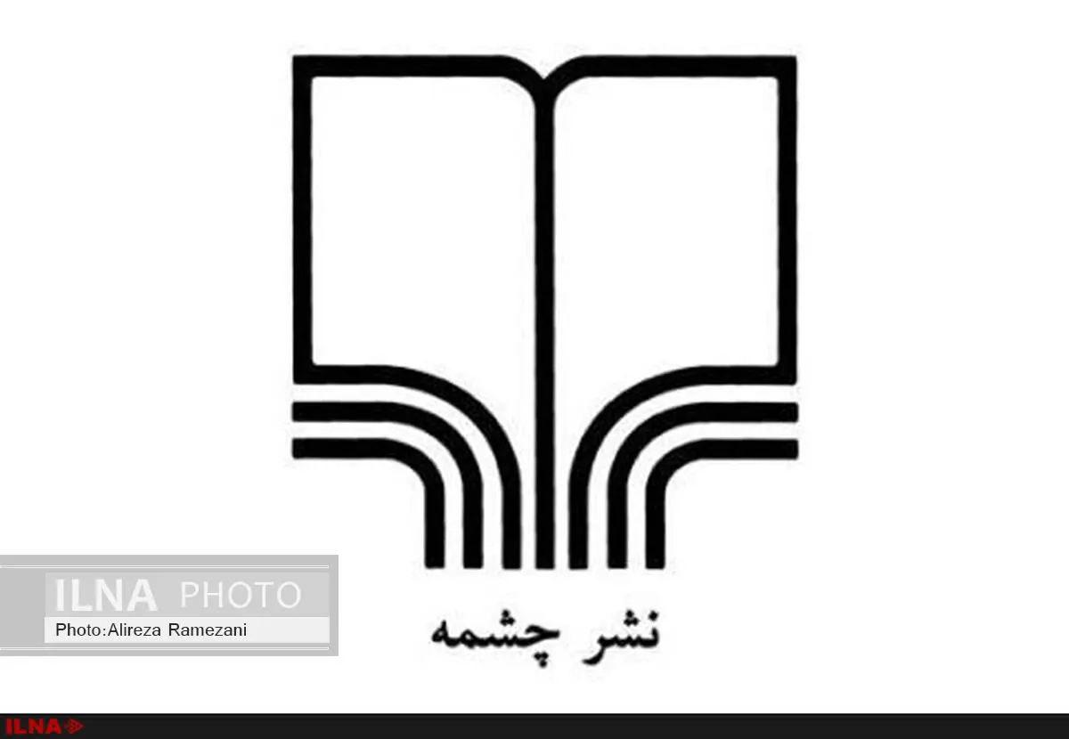 حواشی کتابی‌که در سه روز به چاپ سوم رسید/ تقلبی در کار نیست
