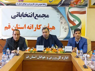 برخوردار رئیس هیات کاراته قم شد