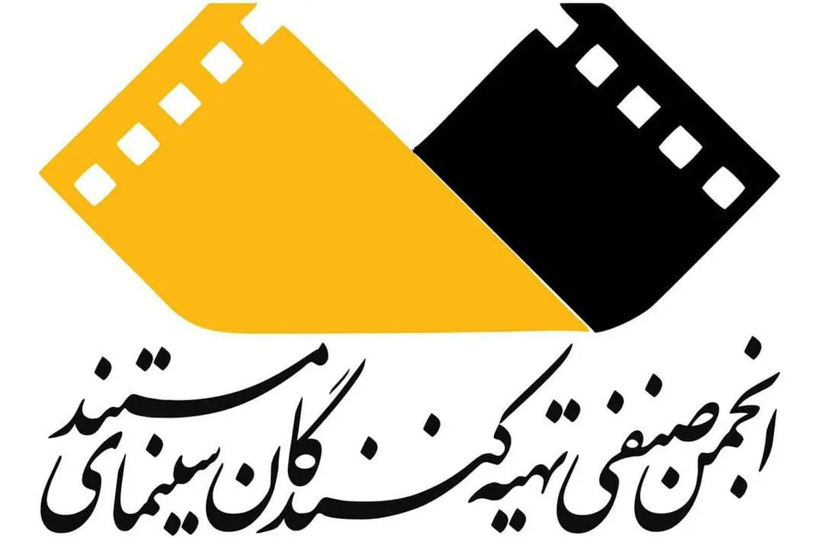 درخواست انجمن‌ تهیه‌کنندگان سینمای مستند و کانون کارگردانان سینما برای سرعت بخشی در واکسیناسیون عمومی 