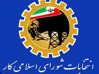 گلایه کارگران قند خاورمیانه شوش از تعویق انتخابات شورای اسلامی کار/ خانه کارگر خوزستان پیگیر شد