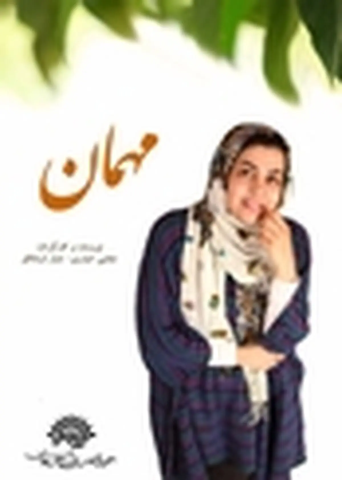 فیلم حوزه هنری زنجان جایزه دوم جشنواره بین المللی پیامبر اعظم(ص) را کسب کرد