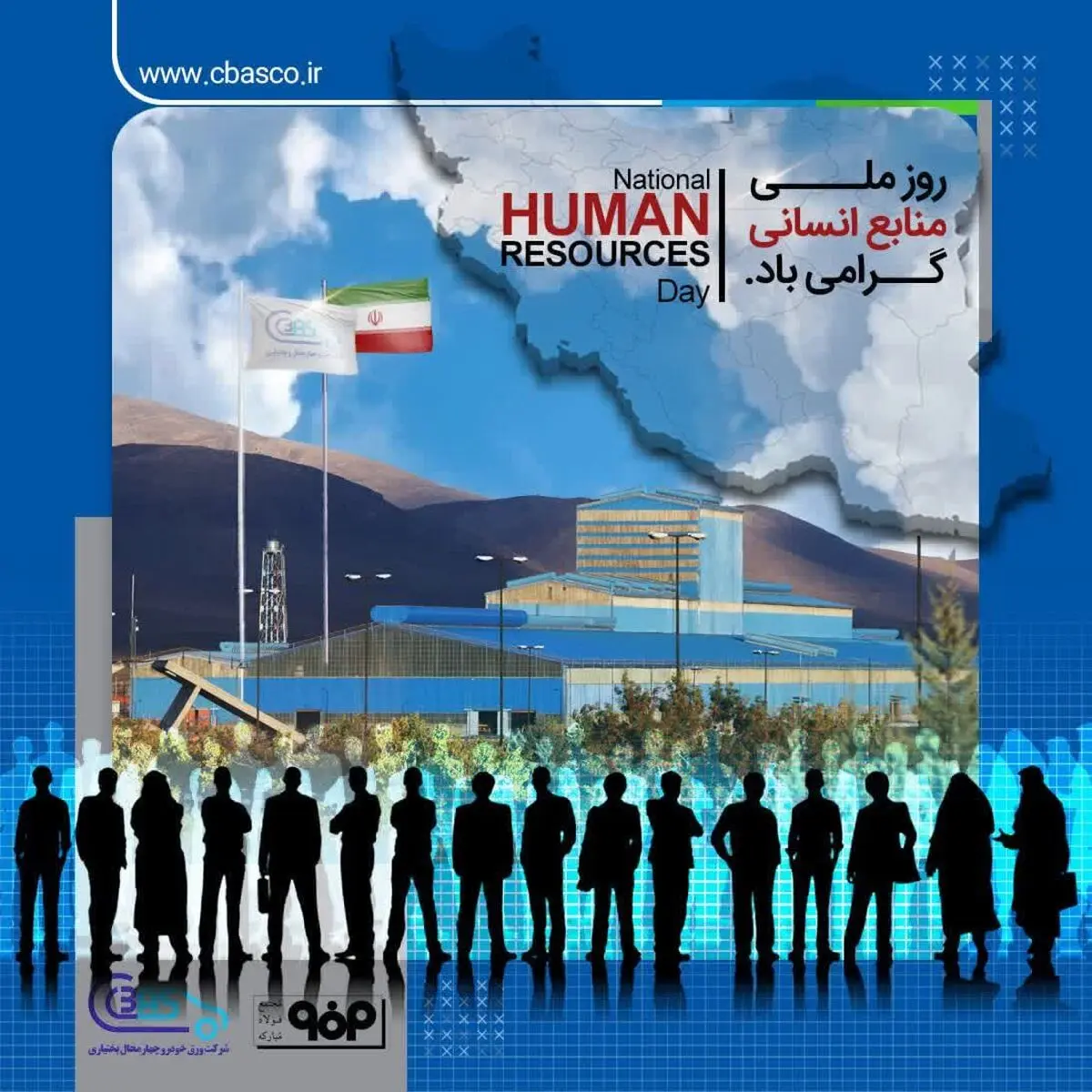 منابع انسانی؛ حیاتی ترین وارزشمندترین سرمایه شرکت ها