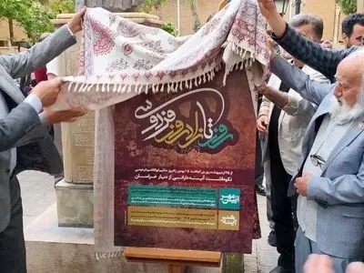 آغاز رویداد «از روز تا زادروز فردوسی» با رونمایی پوستر در باغ‌موزه نگارستان