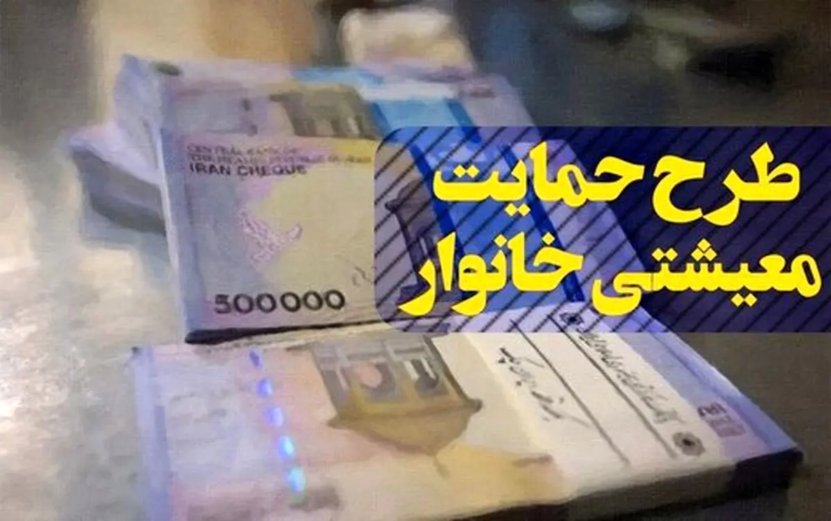 تشریح جزئیات پرداخت طرح حمایتی خانوارهای آذربایجان شرقی در شرایط کرونایی