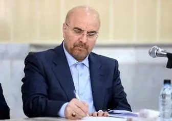 قالیباف قانون الحاق ایران به کنوانسیون پالرمو را ابلاغ کرد
