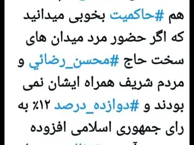 حق محسن رضایی معاون اولی است 