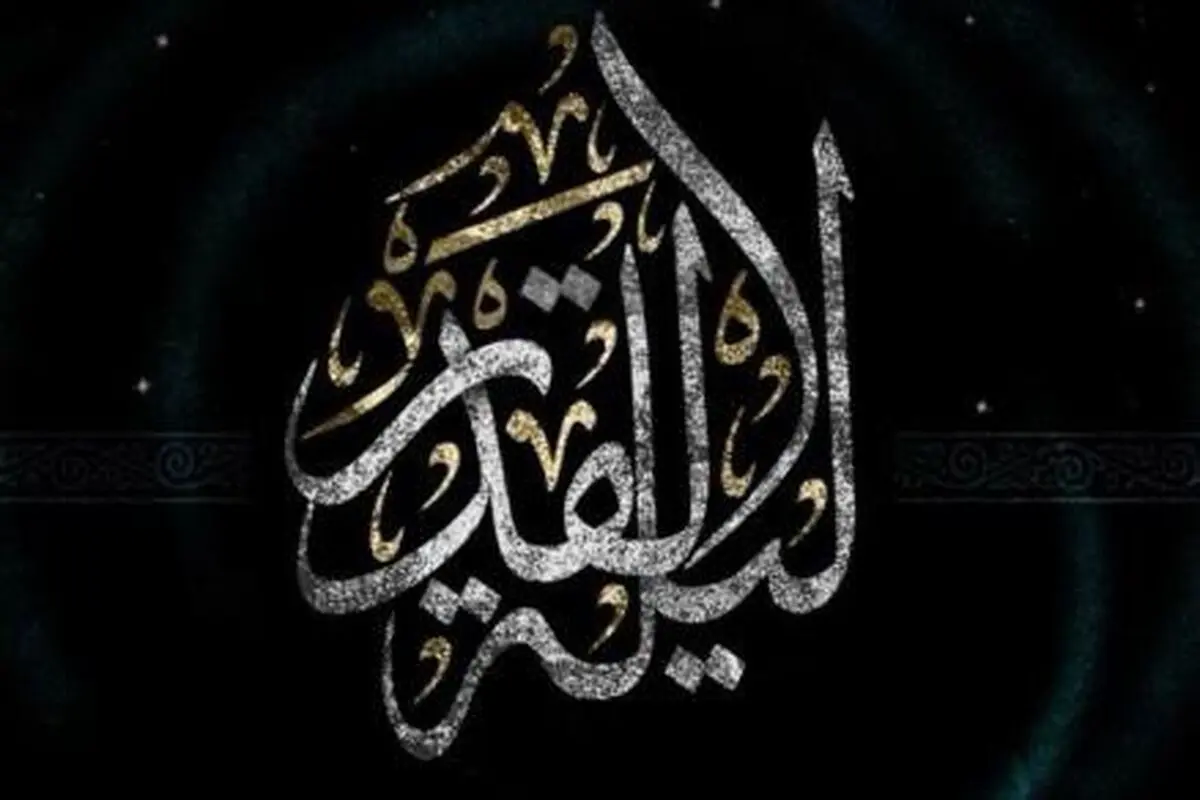 فرهنگسراها میزبان مراسم احیای شب‌های قدر می‌شوند