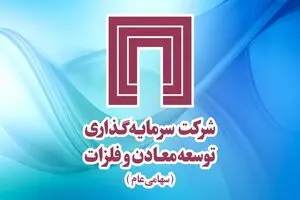 زنگ خطر آژانس بین‌المللی انرژی برای بازار مس؛ گزارش ویژه «ومعادن» از چالش‌های عرضه در نیمه ۲۰۲۶