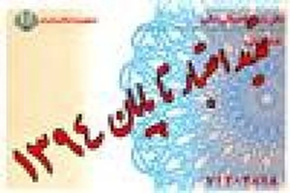 تمدید اعتبار کارت‌های ملی تا پایان سال ۹۴ / نیاز به مراجعه مردم به ثبت احوال نیست