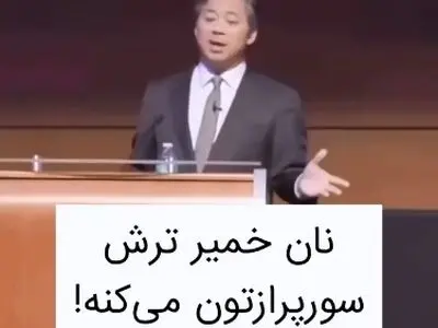 فواید فوق العاده نان خمیر ترش + فیلم