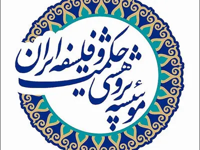 آقای خسروپناه؛ پای اعضای هیئت علمی مؤسسه حکمت و فلسفه‌ را به میان نکشید