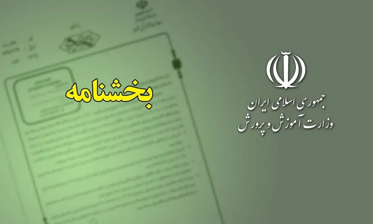 «شیوه‌نامه اجرایی کلاس‌های دوره تابستانی» به استان‌ها ابلاغ شد