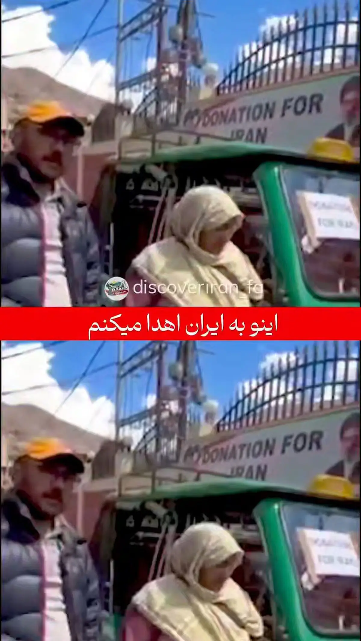 بانوی هندی: تنها دارایی‌ام این خودرو هست و آن را به ایران اهدا می‌کنم + فیلم
