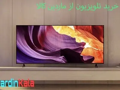 چرا خرید تلویزیون سونی بهترین انتخاب است؟ ماردین کالا