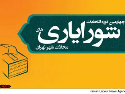 توجه به اوقات فراغت جوانان و نوجوانان در الویت برنامه‌هایم است