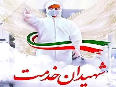 مرگ سه نفر از کارکنان بیمارستانی تهران، کرمان و زنجان بر اثر کرونا