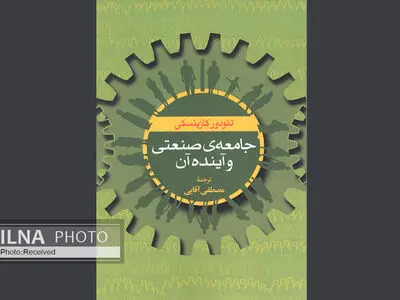 مانیفست قاتلِ بمب‌گذار امریکایی به فارسی ترجمه شد