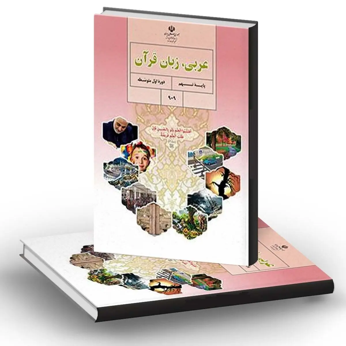 سوالات امتحان عربی نهم شهرستان های تهران خرداد ۱۴۰۳ + پاسخنامه تشریحی