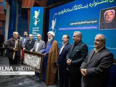 آئین اختتامیه دهمین جشنواره رسانه‌های استان قزوین
