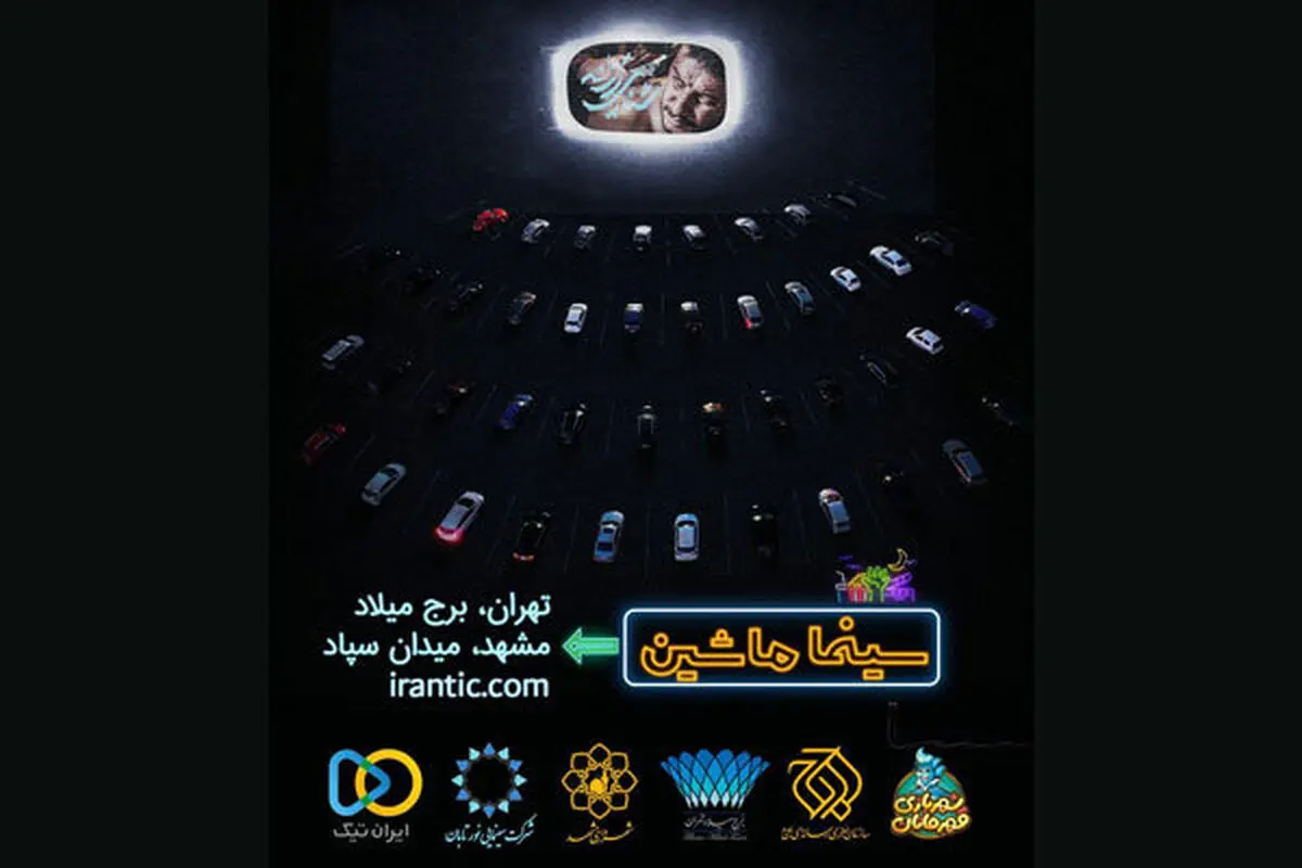 «شنای پروانه» به «سینماماشین» رسید/ نمایش در تهران و مشهد